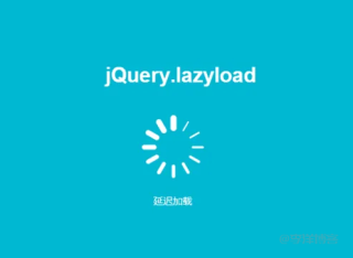 基于jQuery或Zepto的图片延迟加载插件