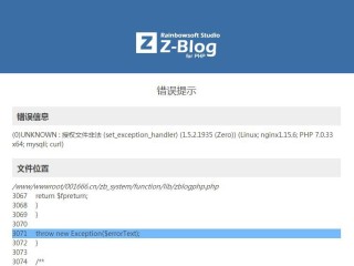 zblog开启主题或插件显示“授权文件非法”的解决办法（支持ZBP1.7+）