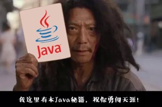 菜鸟学习Java需要做好哪些准备？