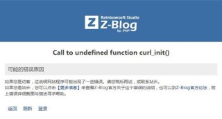 Call to undefined function curl_init()