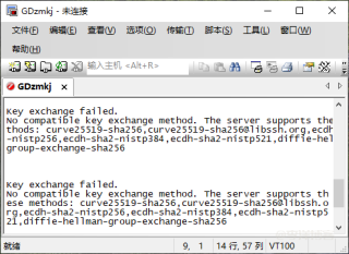 SecureCRT链接linux服务器提示Key exchange failed的解决办法