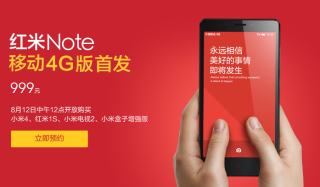 新版红米Note移动4G仅售999元